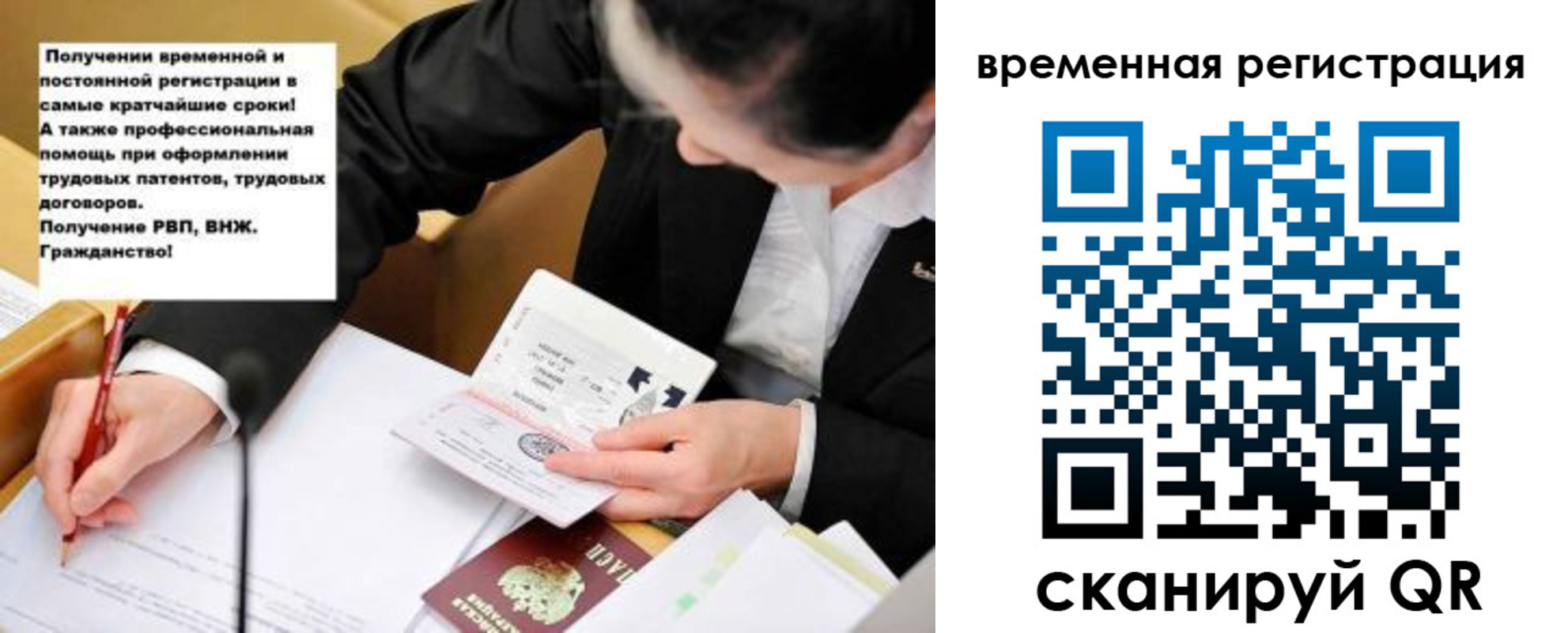 временная регистрация недорого в Вышнем Волочке