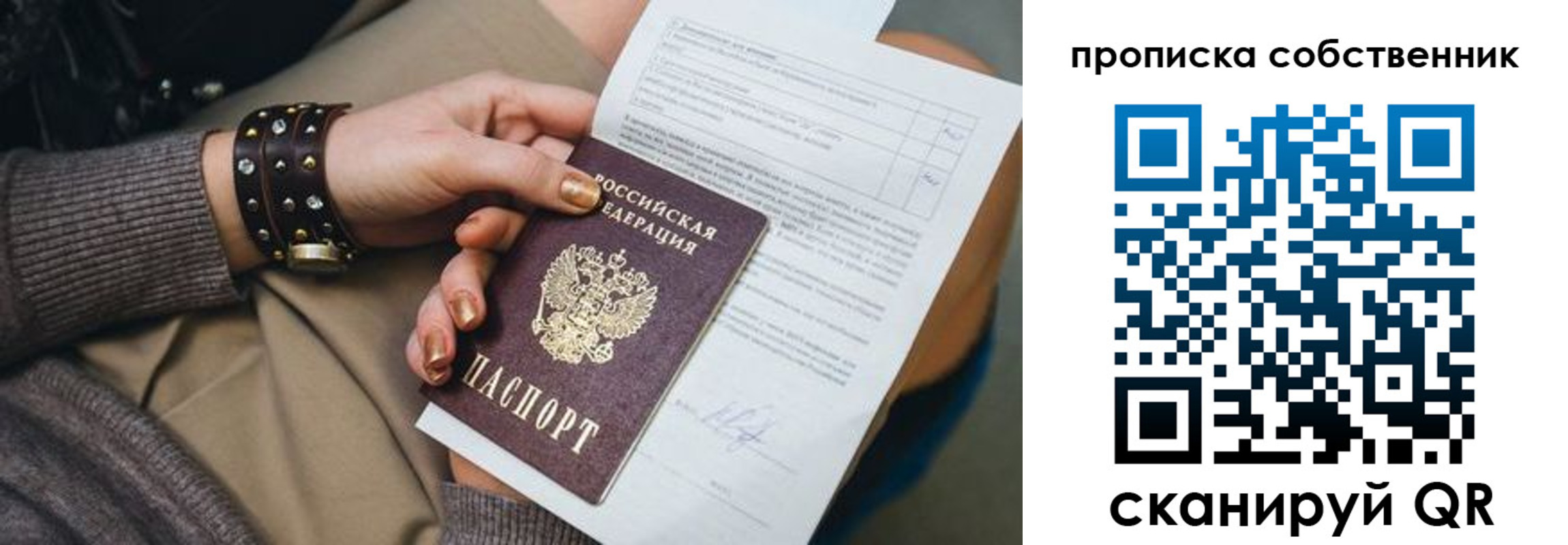 временная регистрация недорого в Вышнем Волочке
