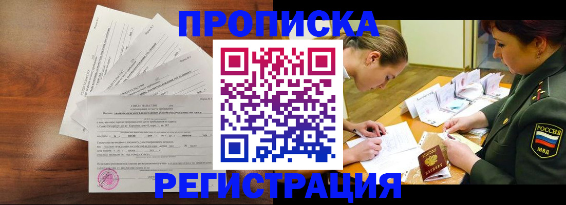 временная регистрация недорого в Вышнем Волочке