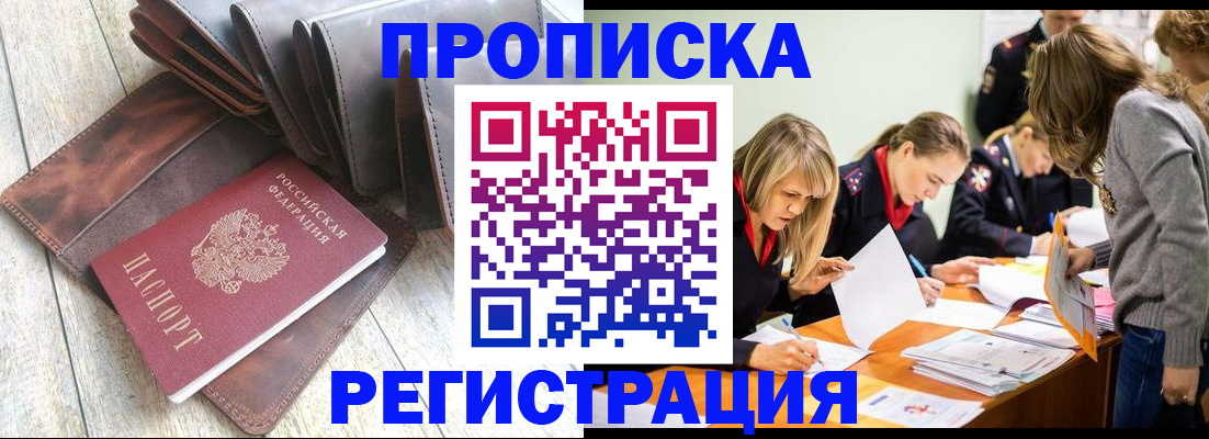 временная регистрация госуслуги в Вышнем Волочке