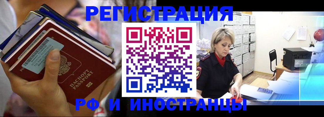 временная регистрация в квартире в Вышнем Волочке