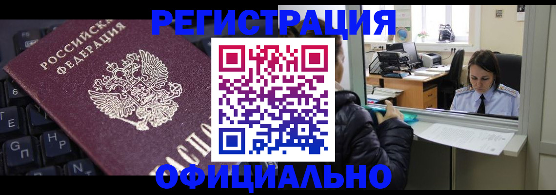 временная регистрация в квартире в Вышнем Волочке