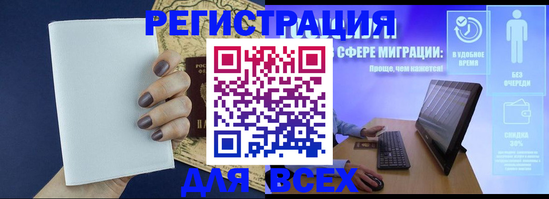 регистрация в Вышнем Волочке