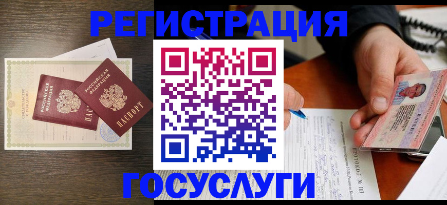 временная регистрация собственник в Вышнем Волочке