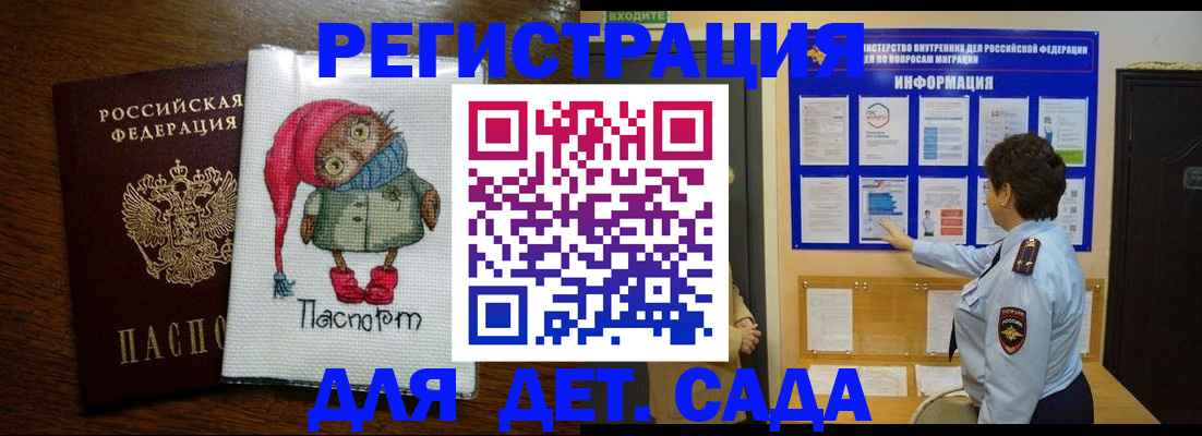 временная регистрация собственник в Вышнем Волочке